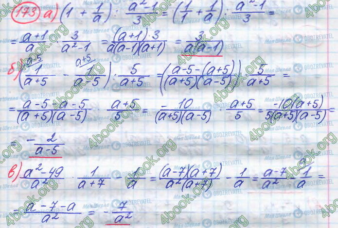 ГДЗ Алгебра 8 класс страница 173 (а-в)